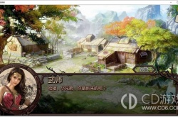 金庸群侠传X无双合格版122元宝 金庸群侠传X无双合格版122元宝攻略