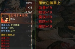三国传说之无双战将徽章怎么玩法 三国传说之无双战将徽章怎么玩