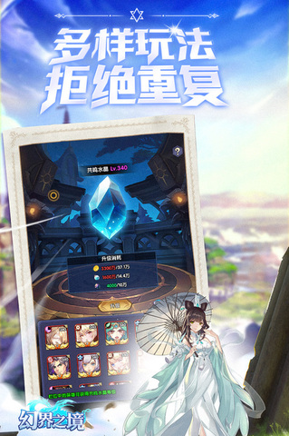 幻界之境下载安装中文版最新版