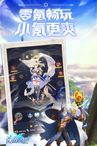 幻界之境下载安装中文版免费版本