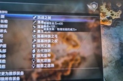 八方旅人2历战之剑怎么获得 八方旅人2历战之剑获得方法
