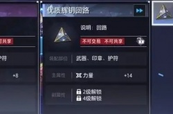 晶核COA强化失败装备 晶核COA强化失败装备攻略