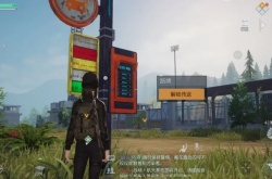 黎明觉醒路牌无法手动解锁怎么解决 黎明觉醒路牌无法手动解锁解决方法