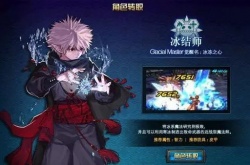 冰结师刷图加点2023方案 冰结师刷图加点2023方案攻略
