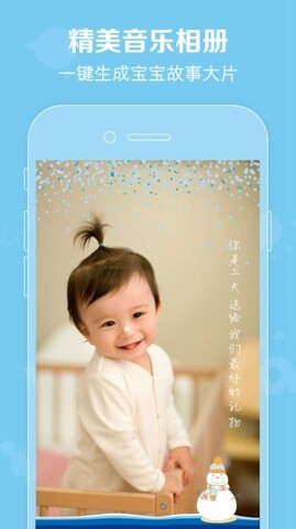 口袋宝宝app最新版
