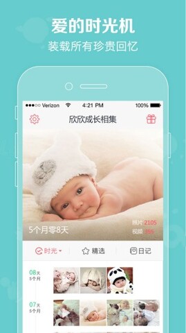 口袋宝宝app免费版本