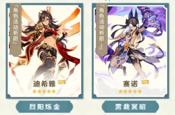 原神每个版本更新时间 原神版本时间表2023
