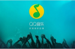 qq音乐已下载怎么导出 qq音乐已下载歌曲导出方法