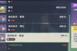 原神如何获得跟随宠物 原神跟随宠物怎么获得