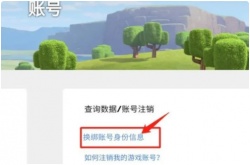 部落冲突怎么绑定以前的号 部落冲突怎么转移账号攻略