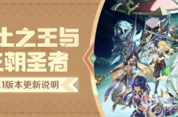 原神迷梦与空幻与欺骗 原神迷梦与空幻与欺骗攻略