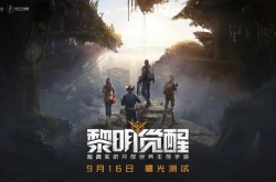 黎明觉醒可以选择几个职业 黎明觉醒最多可以选几个职业啊