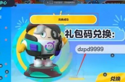 蛋仔派对永久有效兑换码 蛋仔派对纤维兑换码