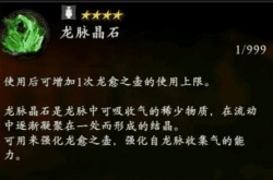 卧龙苍天陨落龙愈之壶次数怎么提升 卧龙苍天陨落龙愈之壶使用次数增加方法