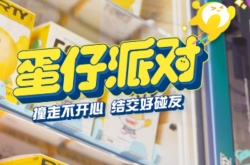 蛋仔派对100金币兑换码 蛋仔派对有金币兑换码吗