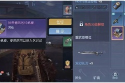 黎明觉醒乞讨职业玩法 黎明觉醒生机怎么乞讨