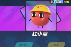 蛋仔派对红小豆兑换码 蛋仔派对红小豆兑换码有哪些