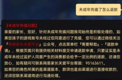 蛋仔派对未成年退款客服 蛋仔派对退款电话