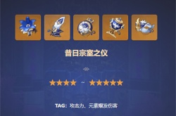 原神米卡用什么圣遗物套装 原神米卡圣遗物主词条选择