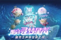 蛋仔派对一个赛季多久 蛋仔派对s8赛季什么时候结束