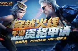 穿越火线兑换码换永久2023 穿越火线兑换码2023最新