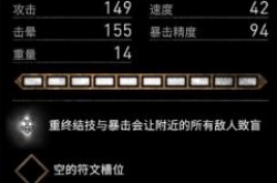 誓约胜利之剑和石中剑有什么区别 刺客信条英灵殿誓约胜利之剑怎么获得