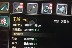 大侠立志传打败琅琊剑阁大师兄可以获得什么奖励 大侠立志传打败琅琊剑阁大师兄奖励一览