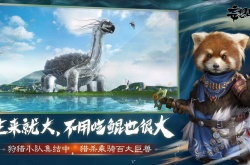 妄想山海毕方护甲出什么词条 妄想山海毕方护甲出了什么词条