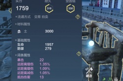 妄想山海狂怒装备词条有什么用 妄想山海装备词条品质排序