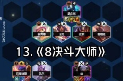 云顶之弈s1到s7所有版本 云顶之弈s1到s7所有版本在哪玩
