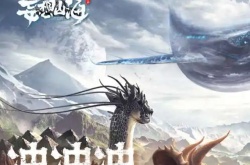 妄想山海奇点用什么词条 妄想山海武器奇点选择什么词条