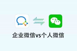 个人微信怎么添加企业微信 个人微信怎么添加企业微信方法