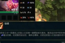 云顶之弈s8不好玩 云顶之弈S8没有刺客注定失败