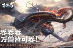 妄想山海远古衣服特殊词条 妄想山海远古衣服特殊词条有哪些