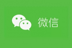 一个手机号可以注册几个微信号 一个手机号可以注册几个微信号2023