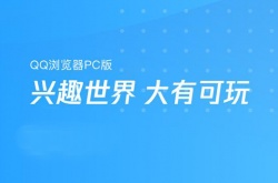 qq浏览器怎么设置电脑版 QQ浏览器设置电脑版怎么设置