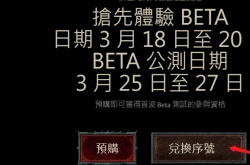 暗黑破坏神4授权序列号怎么用？暗黑破坏神4授权序列号在哪里