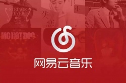 网易云怎么取消自动会员续费 网易云取消自动会员续费怎么操作