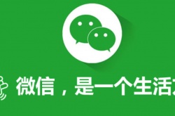 微信怎么申请商家收款码 微信如何申请商家收款二维码