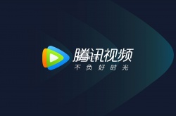 腾讯视频怎么转换成mp4格式 腾讯视频转换成mp4格式怎么弄