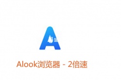 alook浏览器怎么添加插件 alook浏览器添加插件