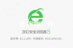 360浏览器总是崩溃是为什么 360浏览器总是崩溃因为什么原因