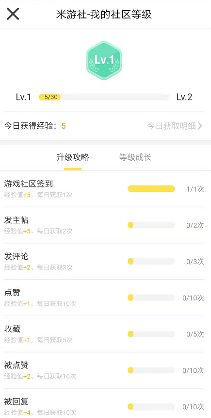 米游社app2.4下载