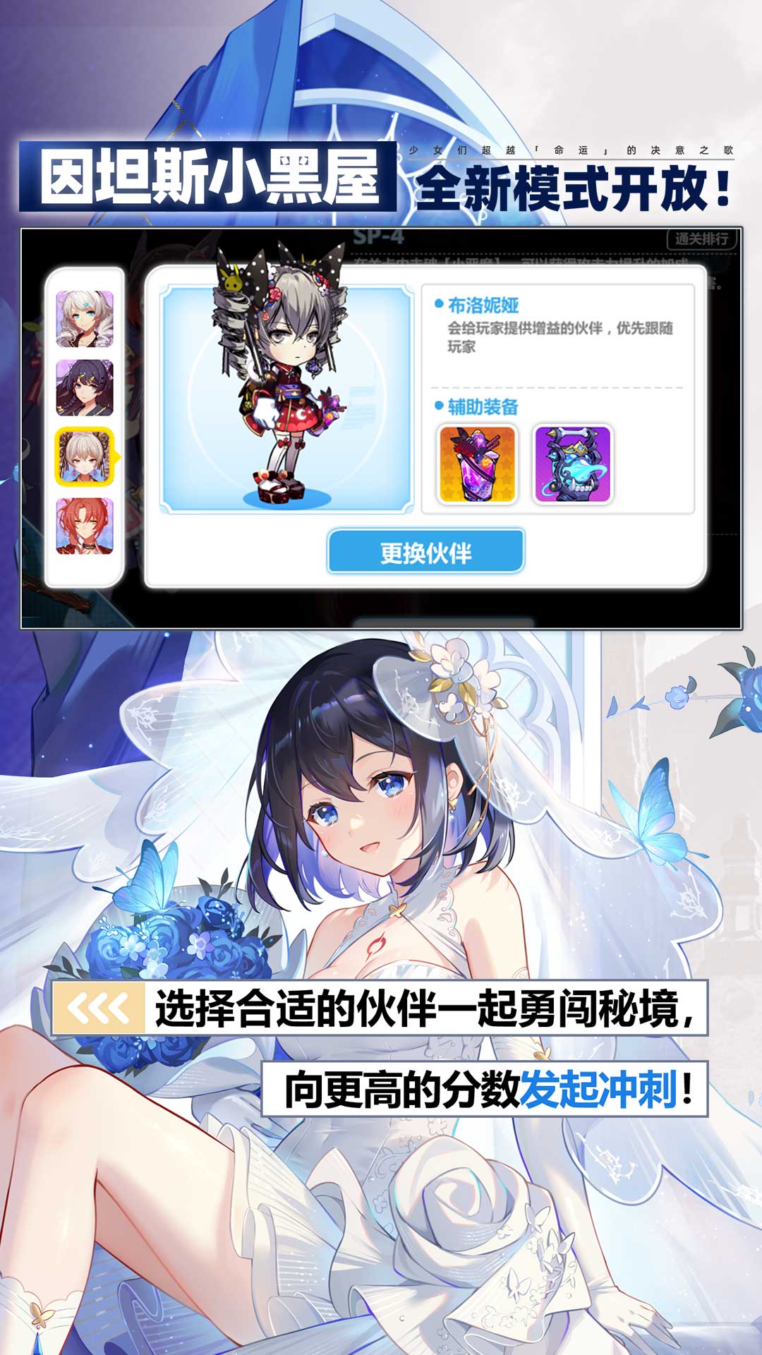 崩坏学园2测试服ios