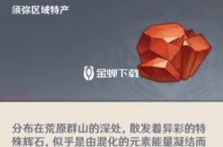 原神万相石干什么用的 原神万相石用途