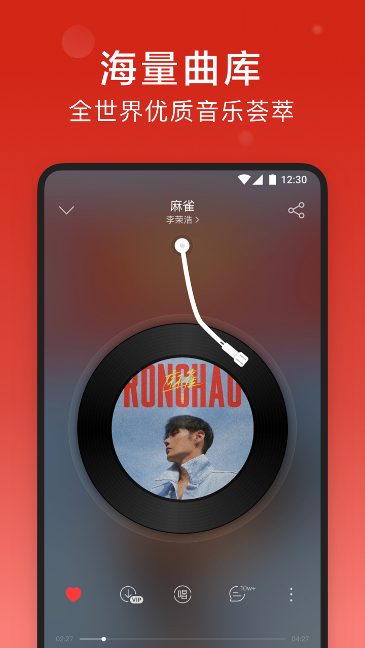 网易云音乐app官方ios版
