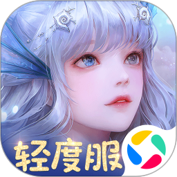 天谕手游苹果版 v1.3.0ios版