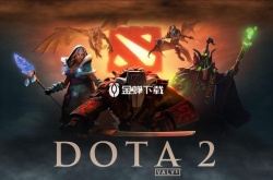 DOTA2荒狱激活码有哪些 DOTA2荒狱激活码一览