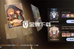 崩坏星穹铁道大月卡光锥怎么选 崩坏星穹铁道大月卡光锥选择攻略