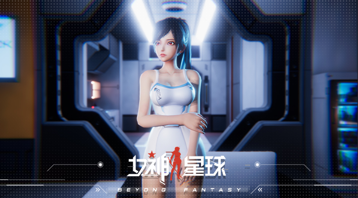 女神星球2023新版